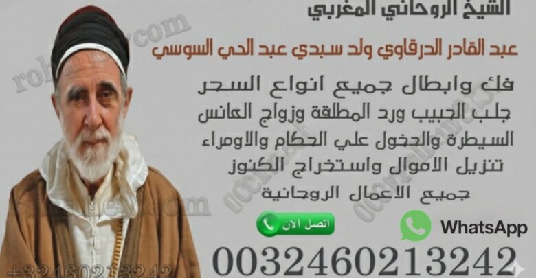 الشيخ عبد القادر الدرقاوي